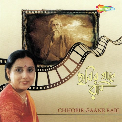 Jakhon Bhanglo Milano - Ruprekha Chattopadhyay