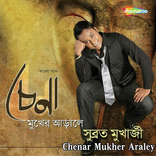 Pounche Jaa Opare - Subroto Mukherjee