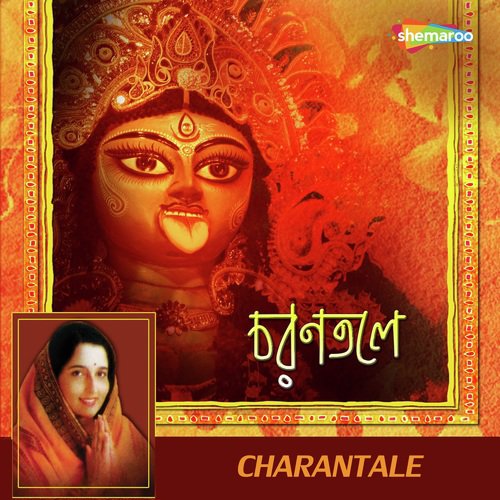 Je Pathore Eto Praan - Anuradha Paudwal
