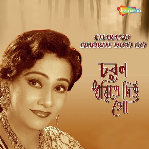 Bohe Nirantar Ananto - Tapasi Roy Chowdhury