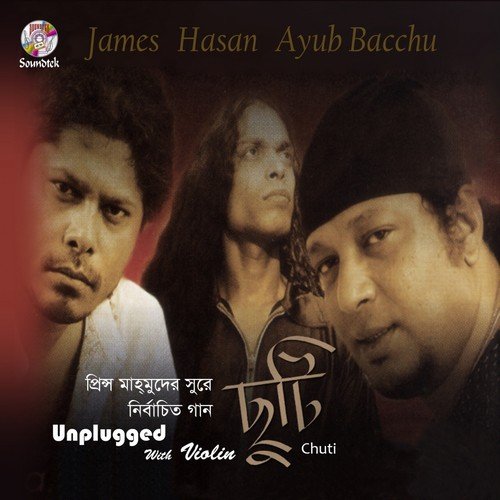 Chole Jao Bondhu - Various Artists