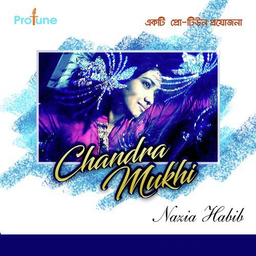 Diowana Banaiya Bondhu - Nazia Habib