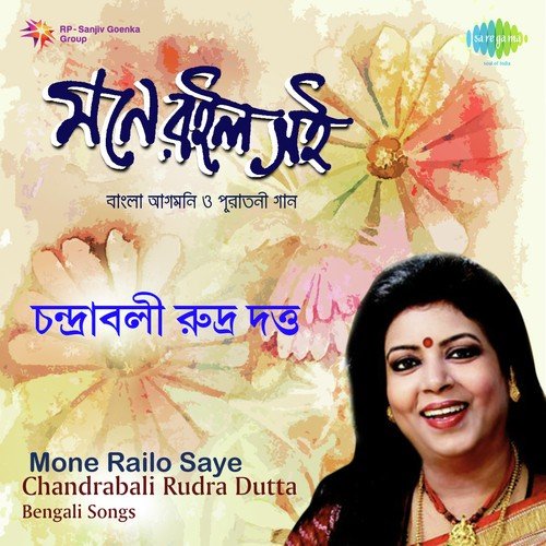 Tora Jas Ne - Chandrabali Rudra Dutta