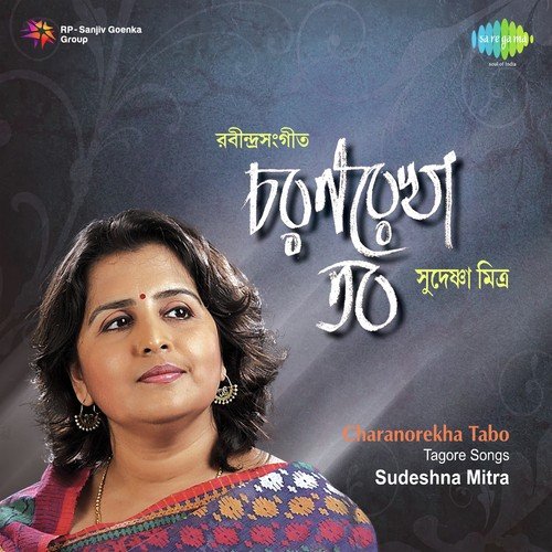 Hasi Keno Nai O Nayane - Sudeshna Mitra