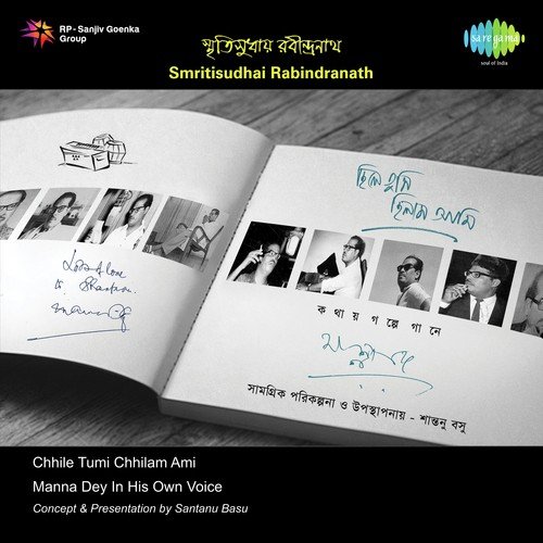 Conversation Song Na Chahile Jare Paowa Jay - Santanu Basu, Manna Dey, Kanika Banerjee