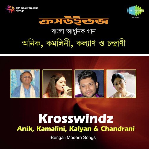 Kalyan Sen Barat 4 - Bytes - Kalyan Sen Barat, Chandrani Krosswindz, Tuki Krosswindz