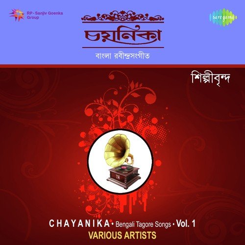Deep Nibeche Nibuk Nako   Jete Dao Jete Dao - Sharmila Roy Pommot, Arghya Sen