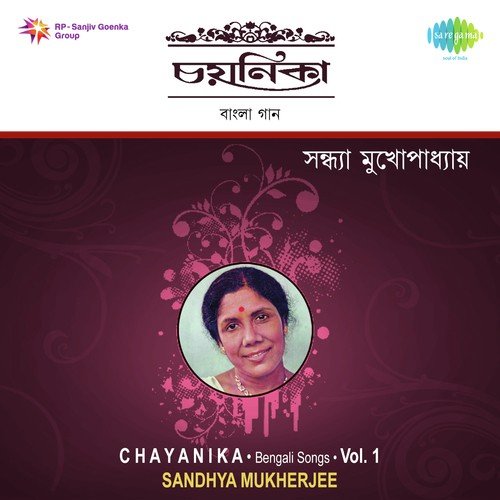 Aj Janame Hoi Jeno Go - Sandhya Mukherjee