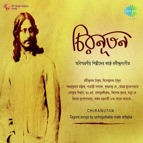 Kachhe Chhile Dure Gele - Swapan Gupta, Bithin Banerjee, Sreekumar Chatterjee, Gautam Mitra