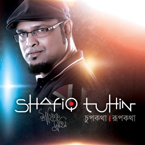 Jadur Ayna - Shafiq Tuhin