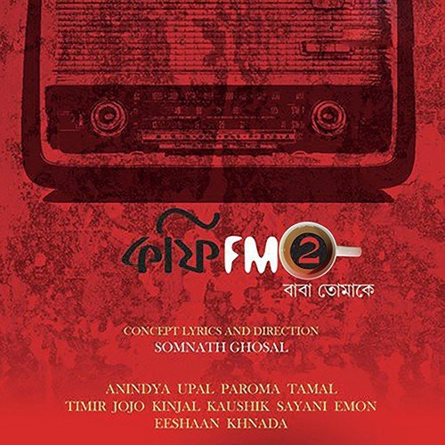 Priyo Bondhu - Tamal Kanti Halder