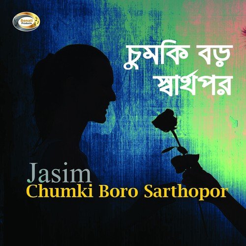 Kosto Koto Jomeche Buke - Jasim