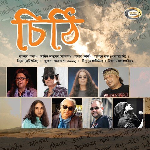 Afrin Afrin - Various Artists