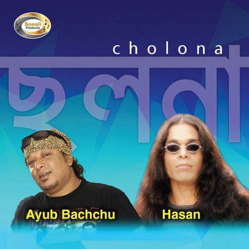 Bhangte Jano Prem Tumi - Ayub Bachchu, Hasan