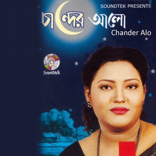 Ghum Ashena - Momtaz