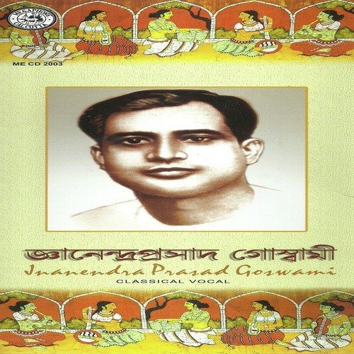 Durga Dukhaharini - Jnanendra PraSad Goswami
