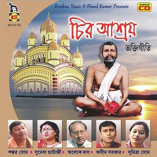 Hey Ramkrishna Krishna Murari - 