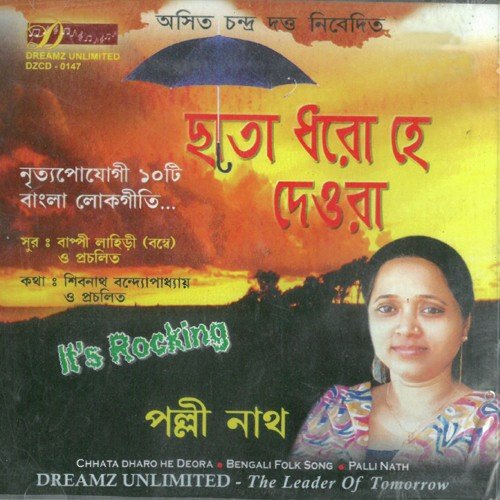 Jhulere Rai Jhule Kaanai - Palli Nath