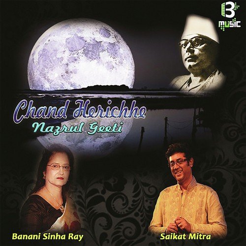 Bakul Chapa - Saikant Mitra, Banani Sinha Ray