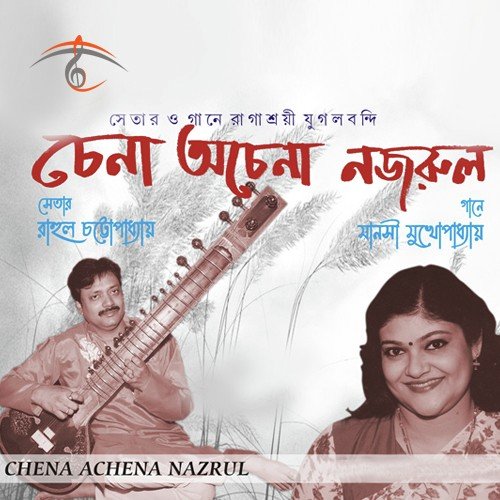 Achena Sure Ajana Pathik - Manashi Mukhopadhyay