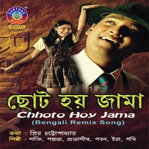 Eka Maan - Pami, Pankaj