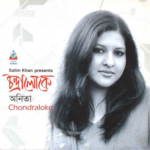 Protidhoni - Anita