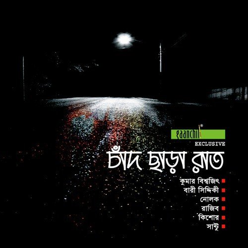 Ke Jasore - 