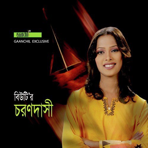 Andhokar Ghor - Beauty