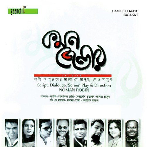 Bajare Dhol - 