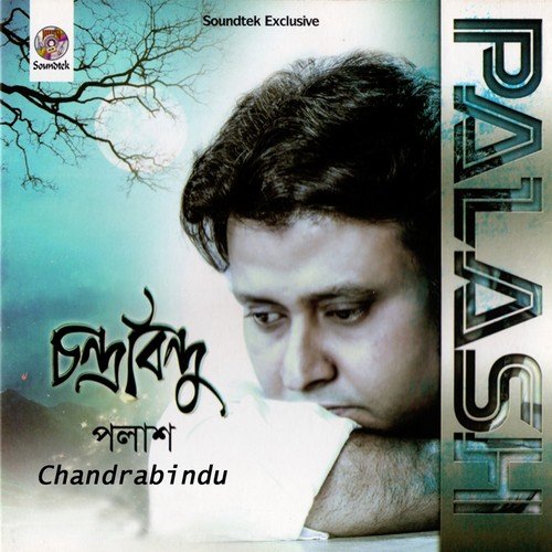 Katatare Bangladesh - Palash Sen