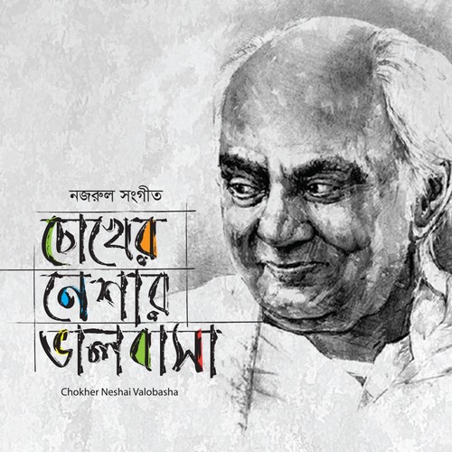 Harano Hiar - Various Artists