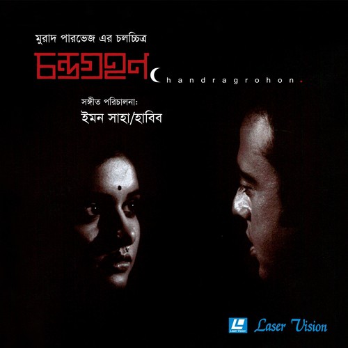 Eker Sathe Ek Miley - Various Artists