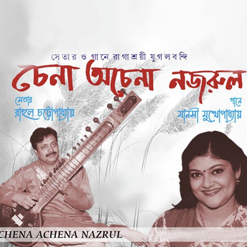 Achena Sure Ajana Pathik - Manashi Mukhopadhyay