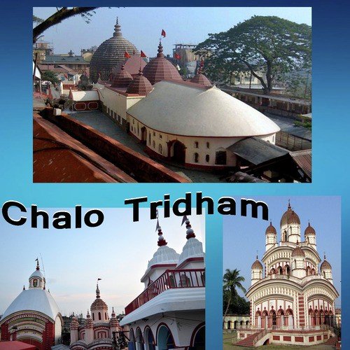 Chal Na Mon Tarapithe Ghure Asi Ekber - Various Artists