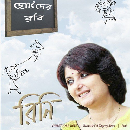 Mone Pora - Rini