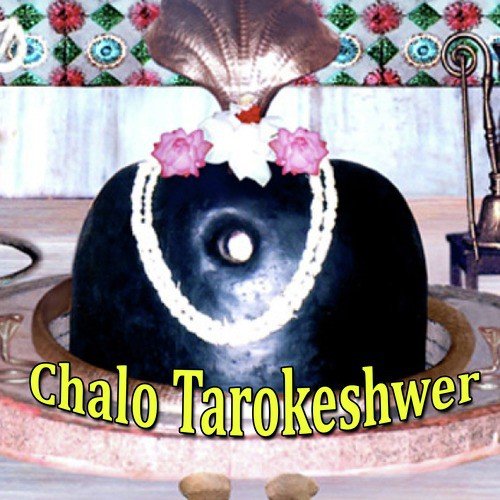 Sono Baba Bholanather Mohima Apar - Kumkum Chatterjee, Ipshita, Nandini Chakraborty