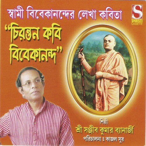 Sakhar Proti - Sanjib Kumar Banerjee