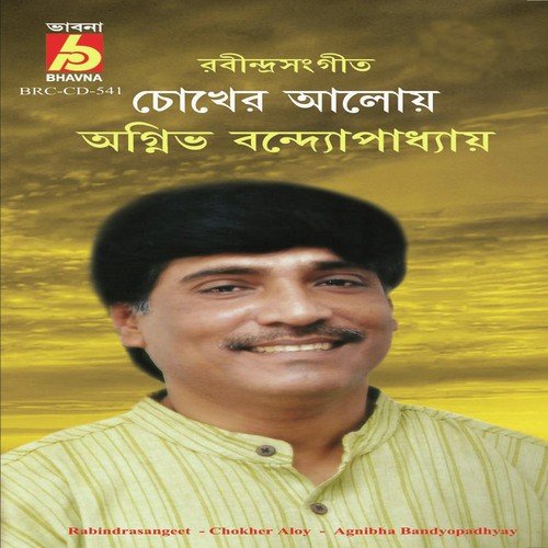 Jete Jete Ekla Pothe - Agnibha Bandyopadhyay