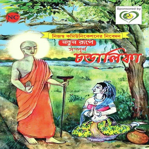 Amar Praner Majhe - Supriyo Banerjee