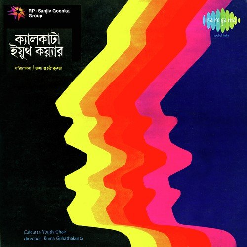 Sricharoneshu Ma - Salil Chowdhury