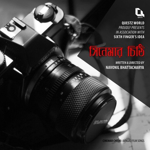Ramdhanu - Arijit Chowdhury, Debabrata Dey