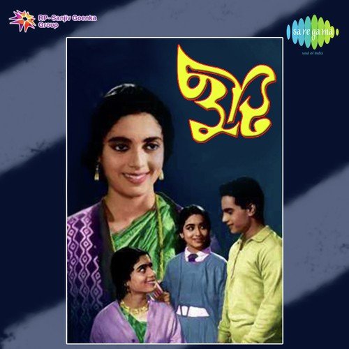 Ei Lobhinu Sanga Tabo Duet - Arundhati Devi, Dhiren Chatterjee, Rabindranath Tagore