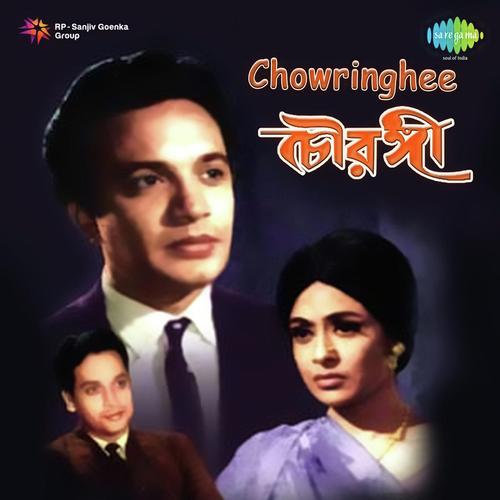 Ei Kathati Mone Rekho - Ashima Bhattacharya, Rabindranath Tagore, Asima Mukherjee