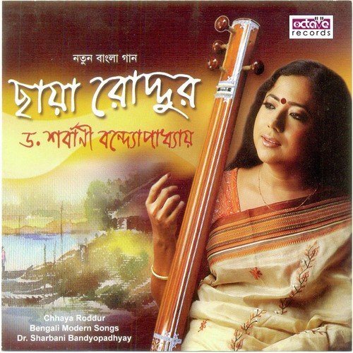 Sonar Roode Hirer Kuchi - Dr. Sharbani Bandyopadhyay