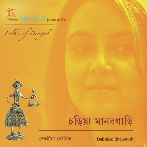 Krishna Preme - Debalina Bhowmick