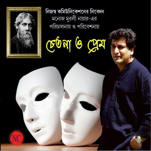 Anando Dhara Bohichhe Bhubone - Monoj Murli Nair