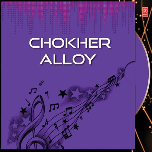 Aami Tomay Jato - Indrani Sen