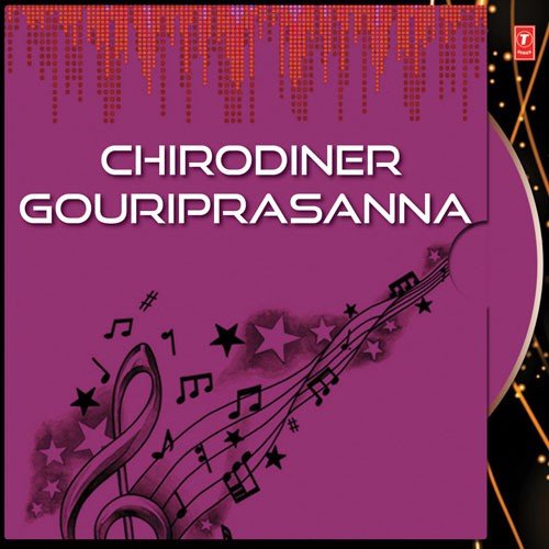 Surjo Grahaner Pore - Gouri Prasanna Majumdar