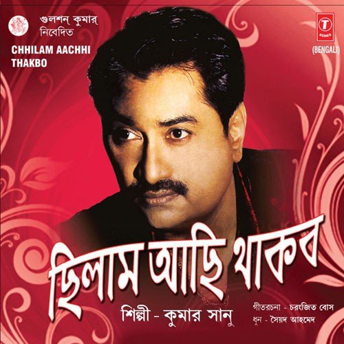 Mepe Mepe Katha Balo - Kumar Sanu