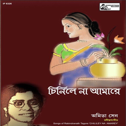 Aadheka Ghumey - Amita Sen